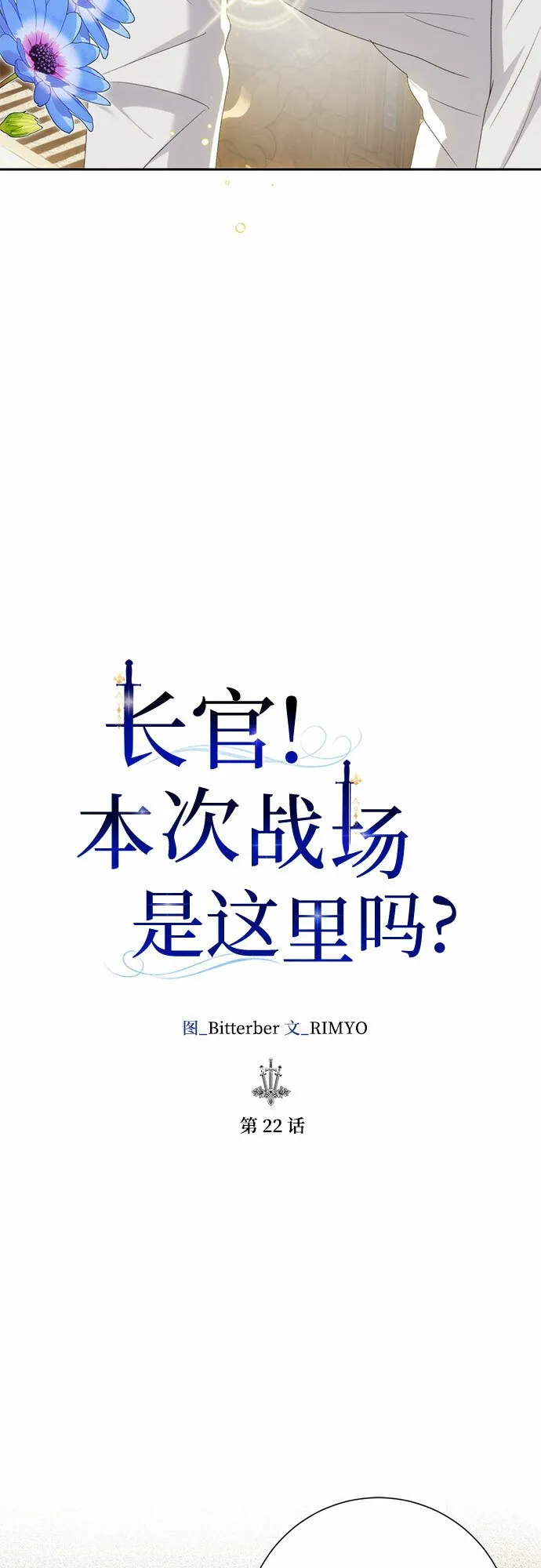 第22话 第17页