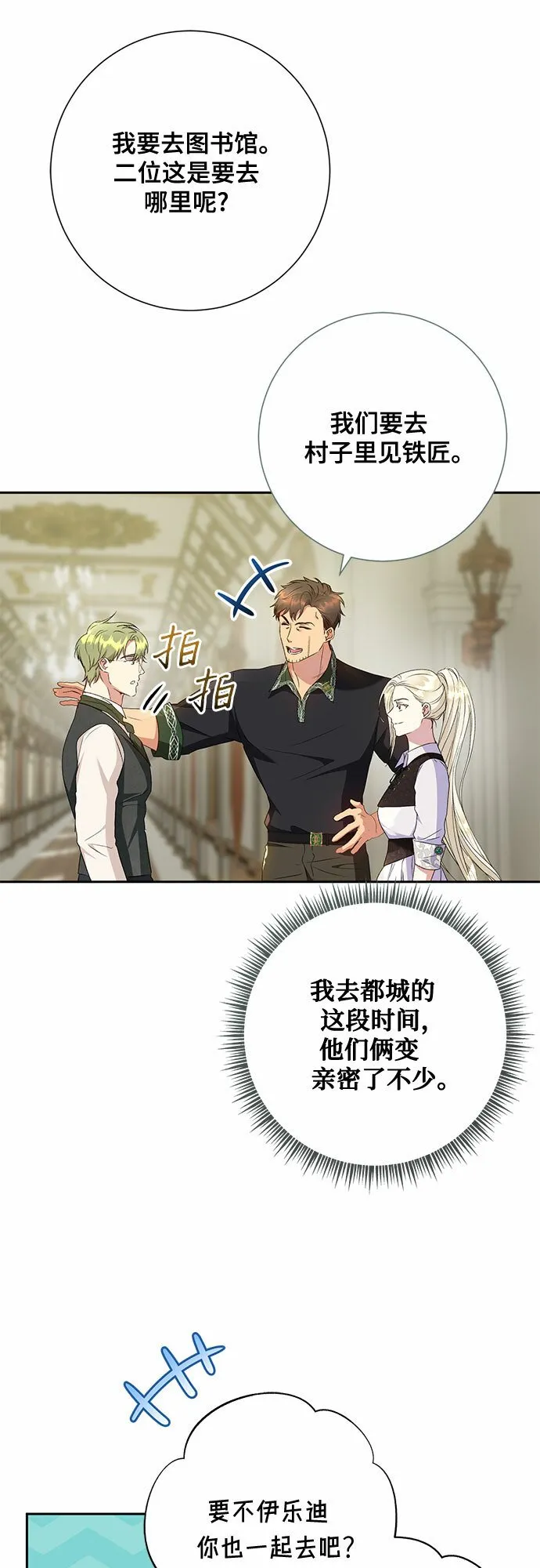 第22话 第20页