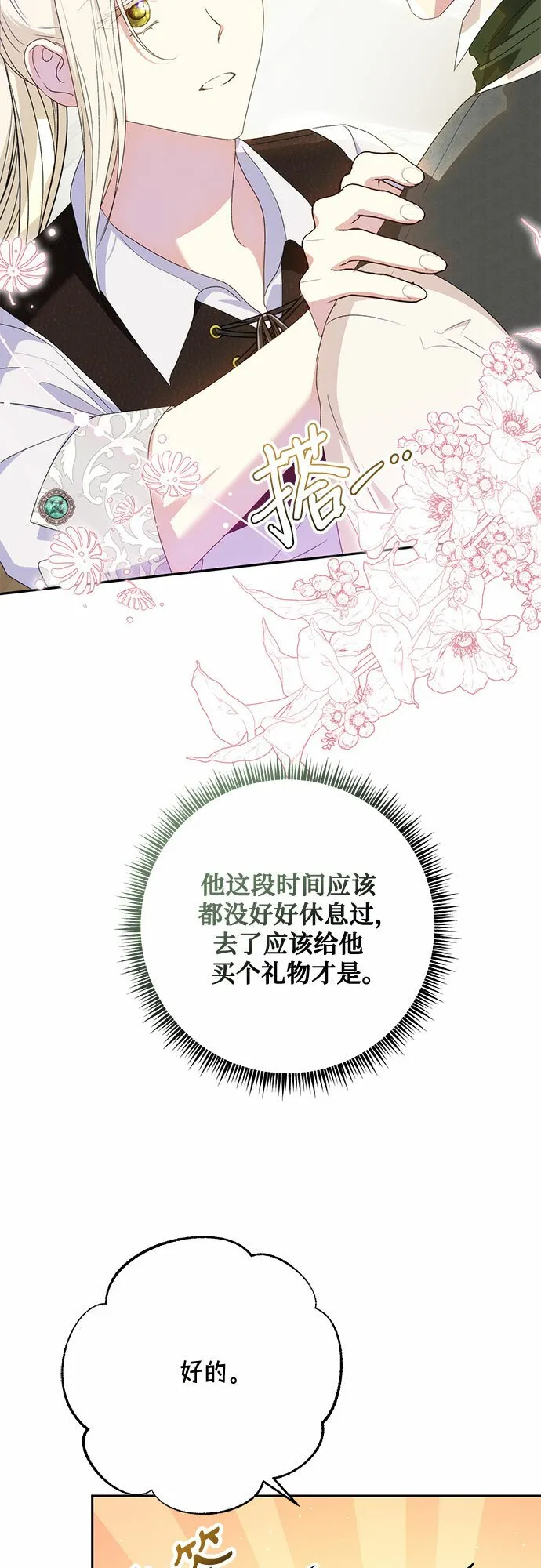 第22话 第22页