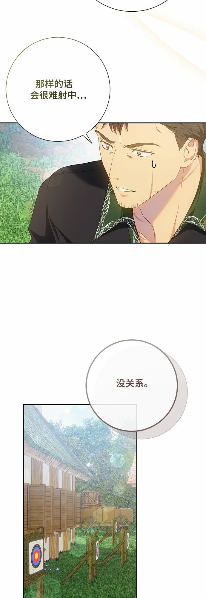 第22话 第27页