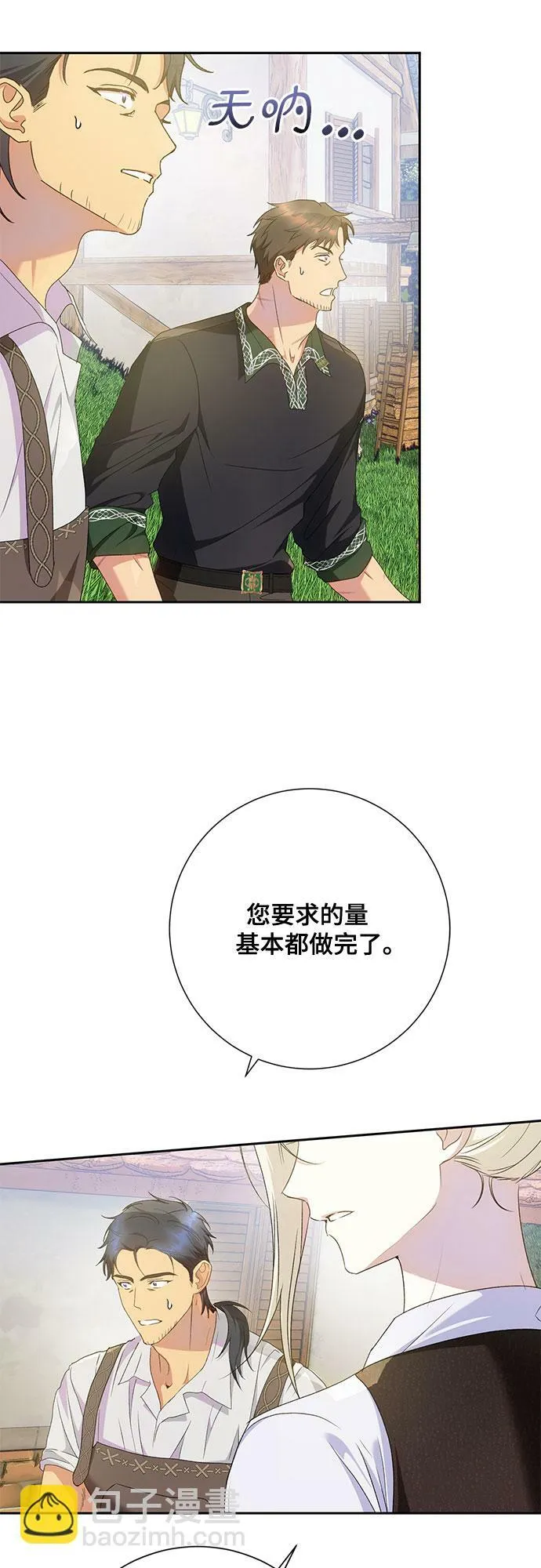 第22话 第34页