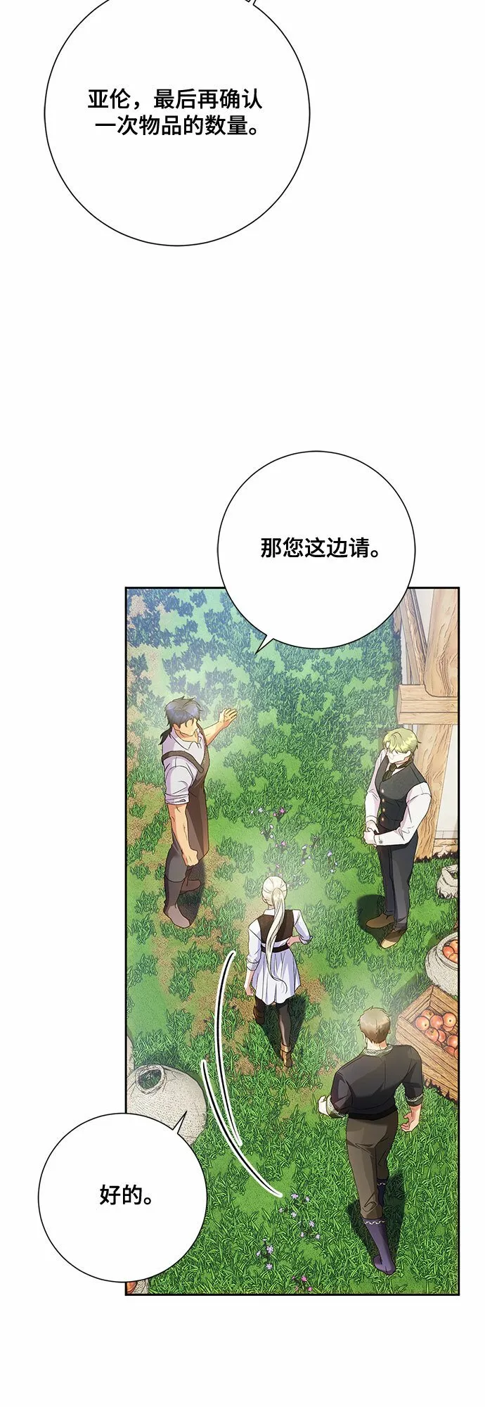 第22话 第35页