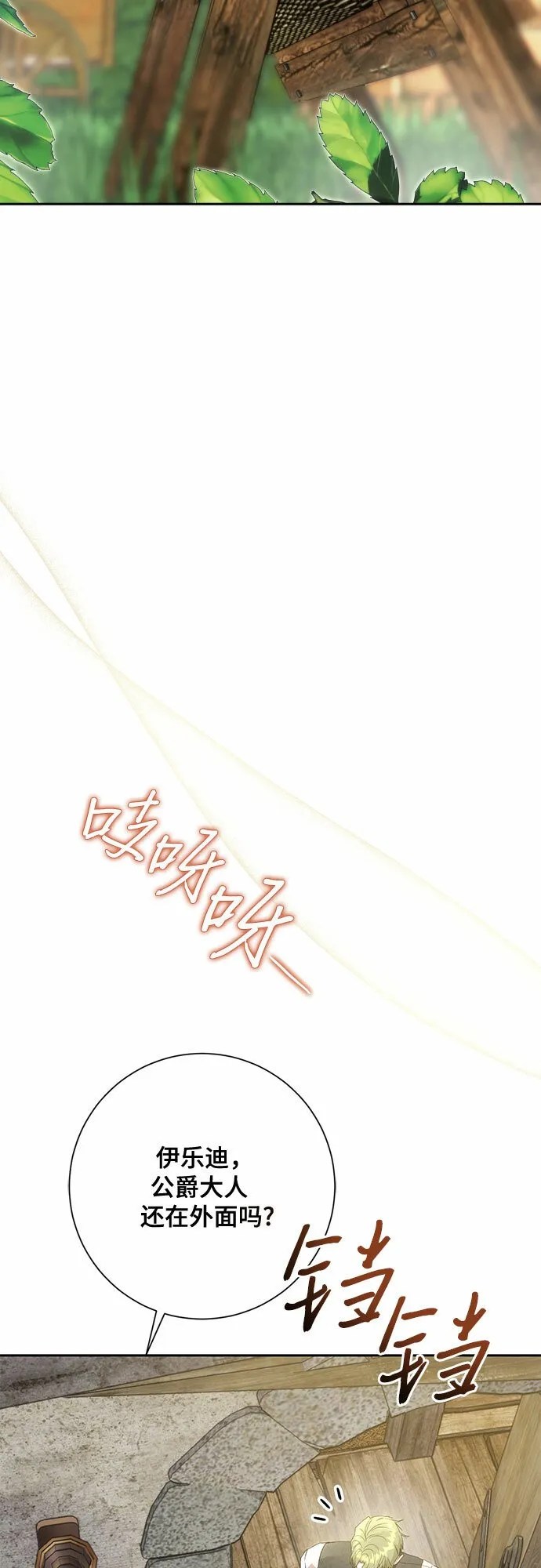 第22话 第37页