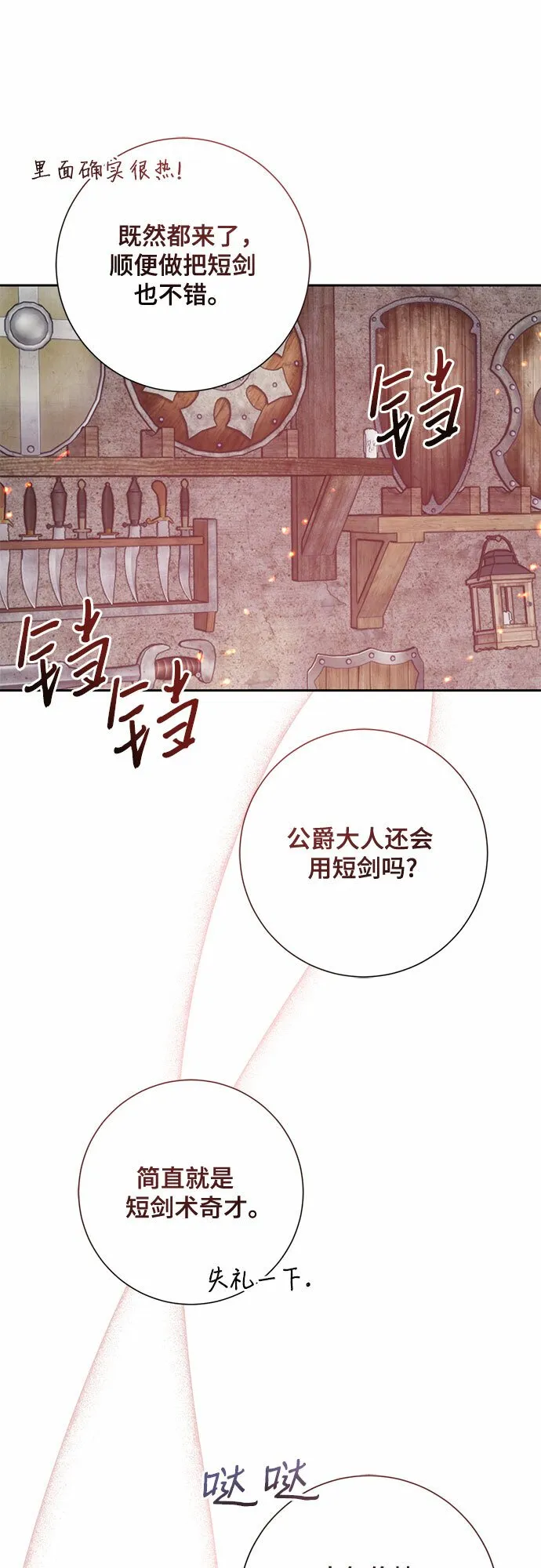 第22话 第39页