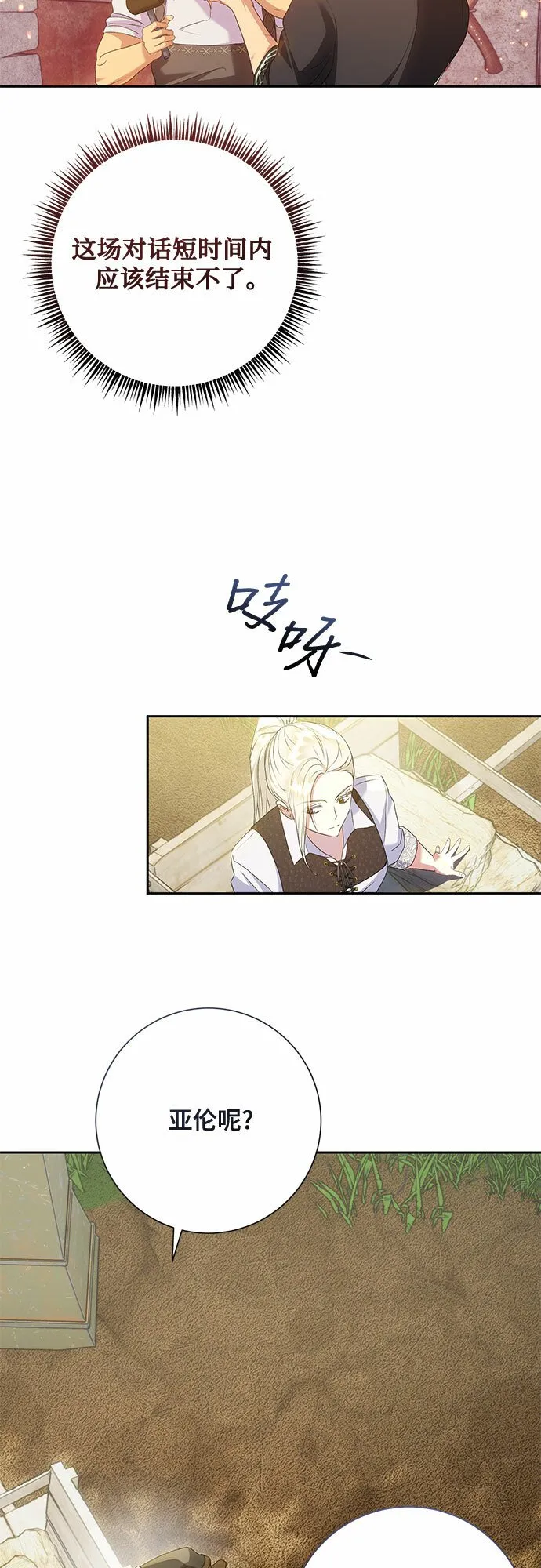第22话 第41页