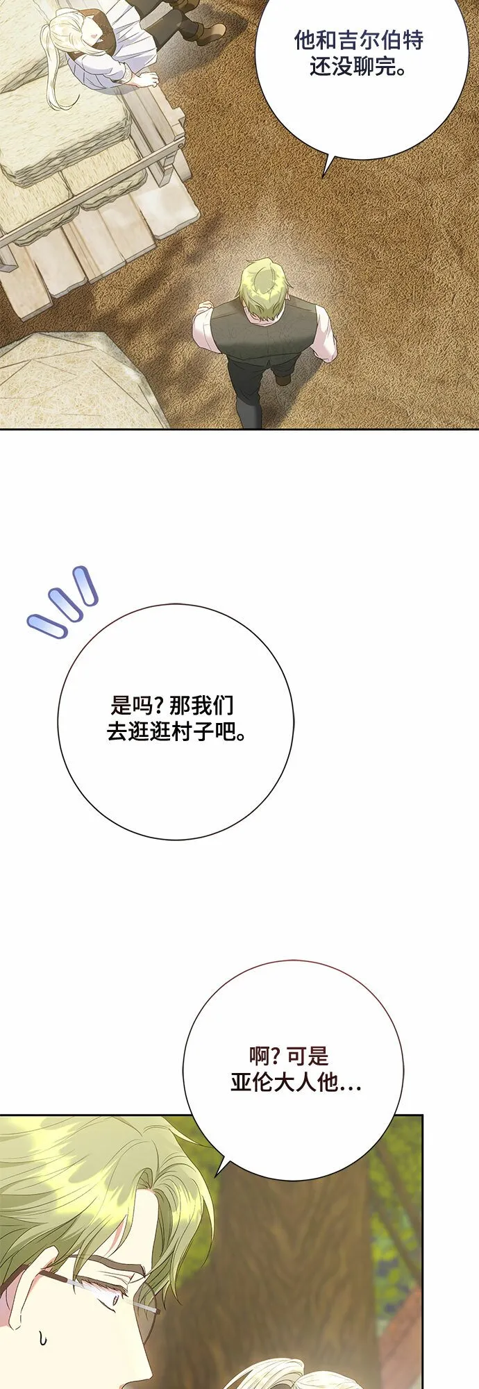 第22话 第42页