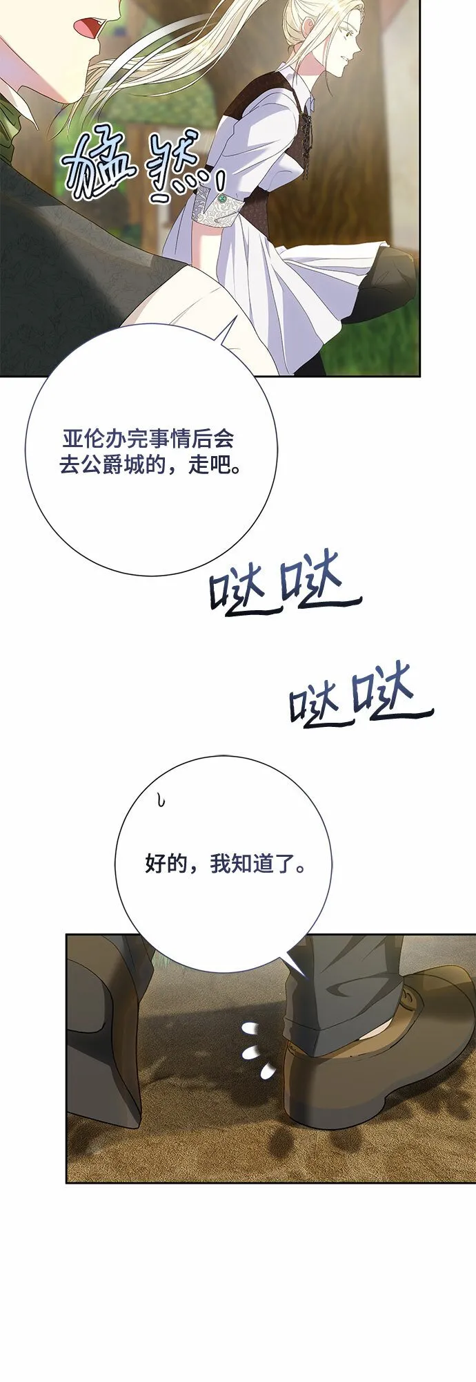 第22话 第43页