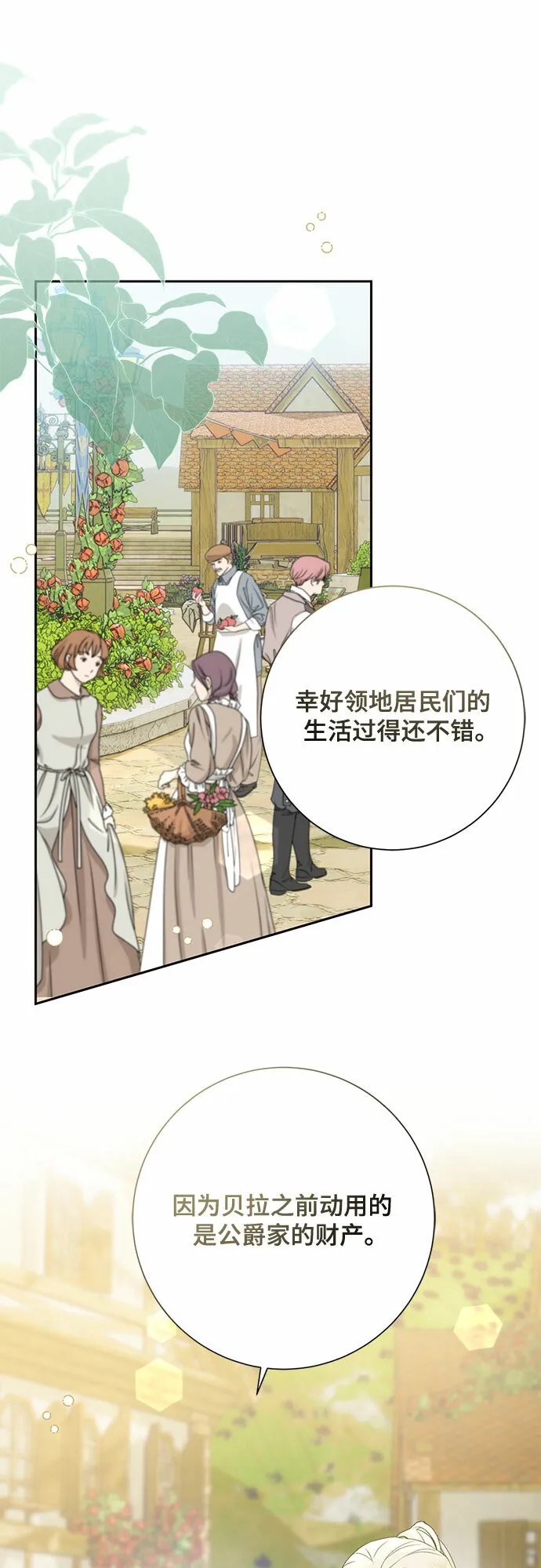 第22话 第45页