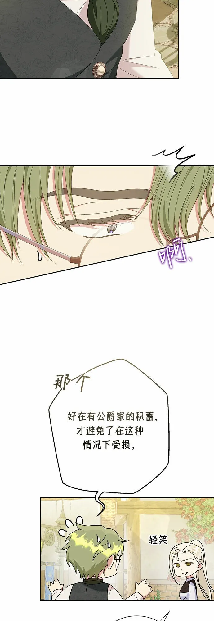 第22话 第47页