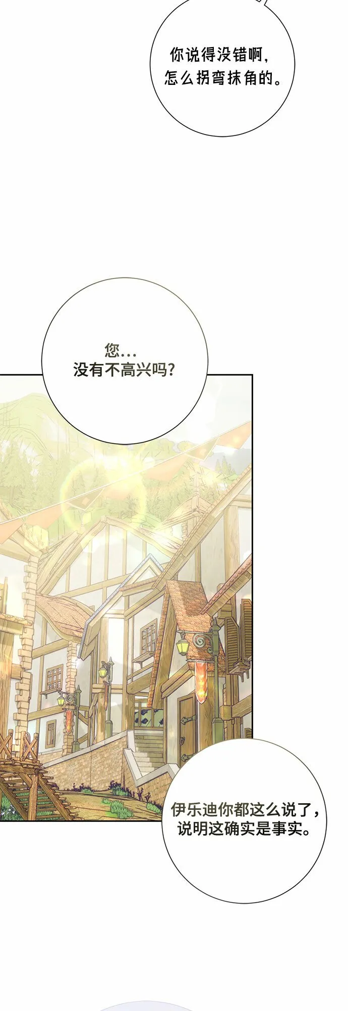 第22话 第48页