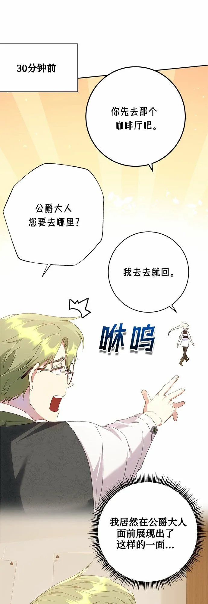 第22话 第52页