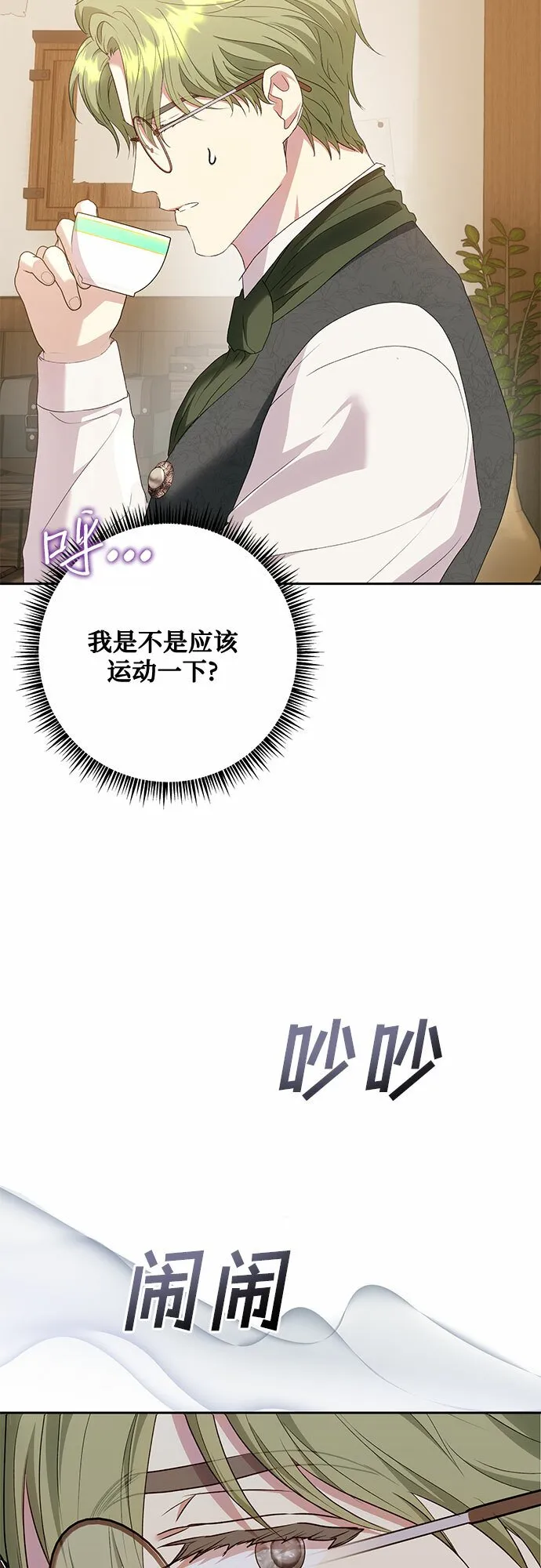 第22话 第53页