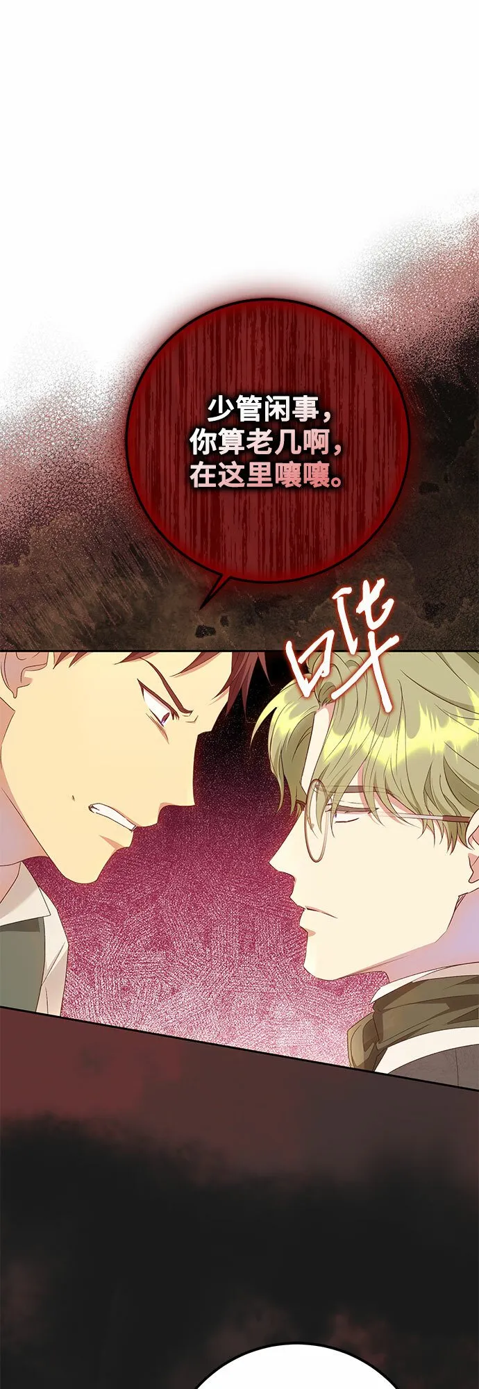 第22话 第58页