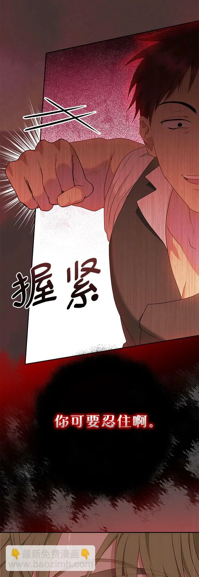 第22话 第61页
