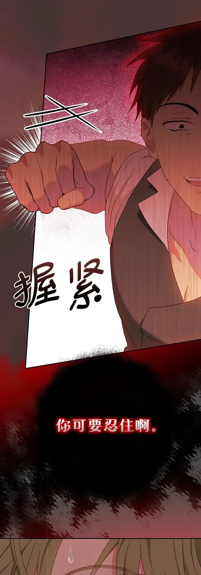 第23话 第2页