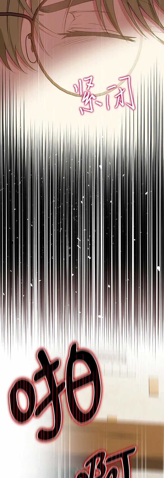 第23话 第3页