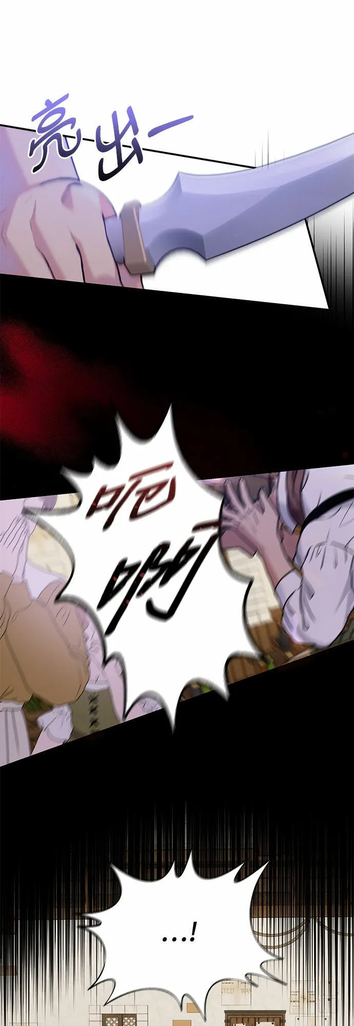 第23话 第8页