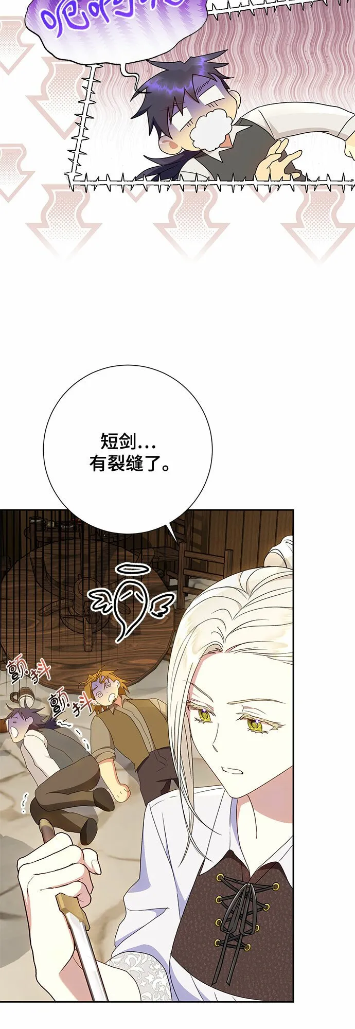 第23话 第17页