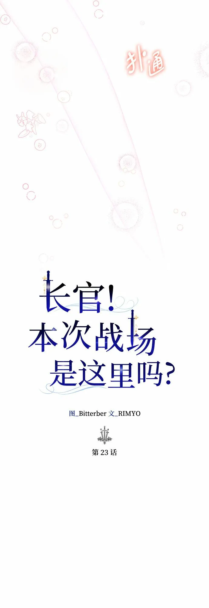 第23话 第21页