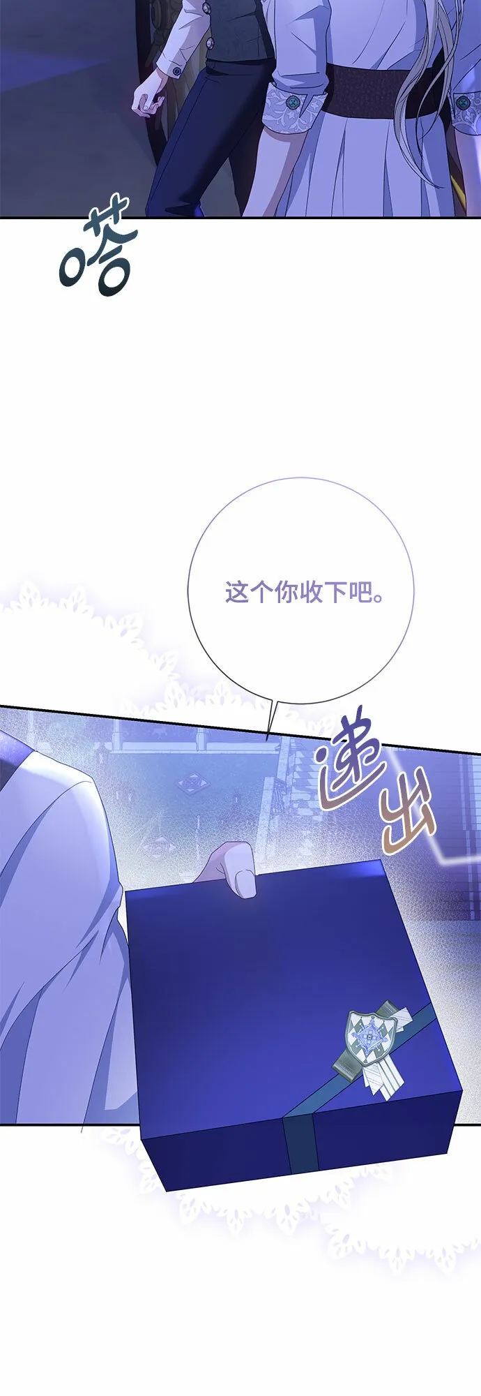 第23话 第23页