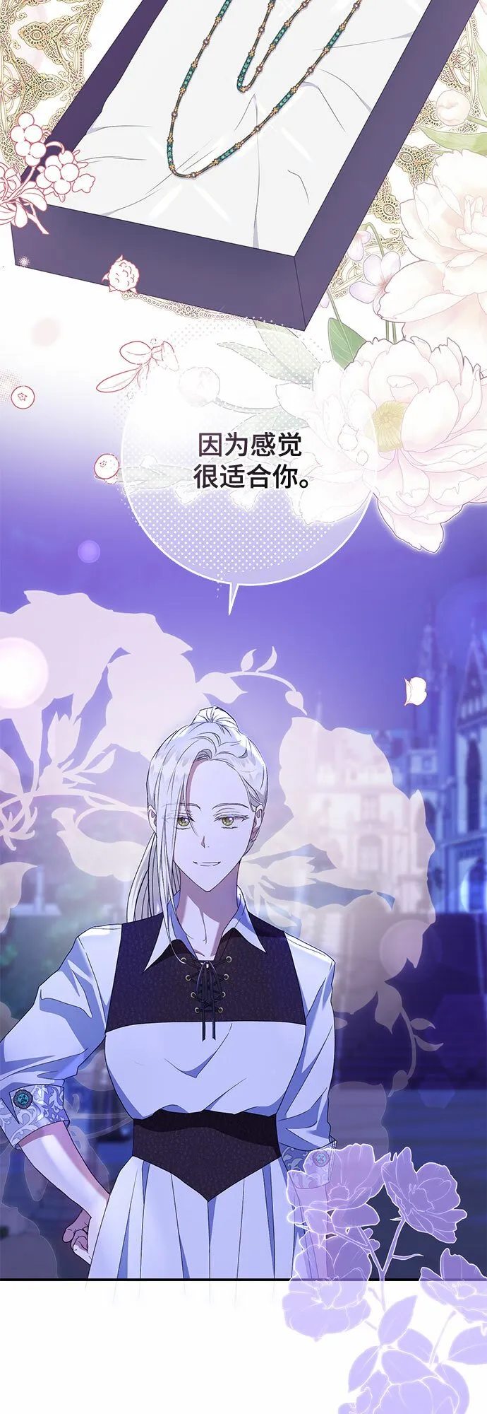 第23话 第26页