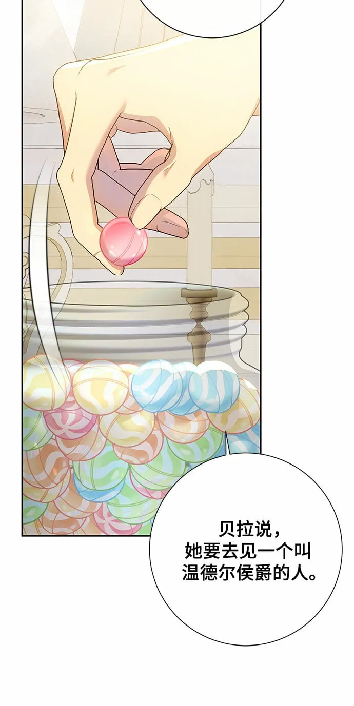第23话 第30页