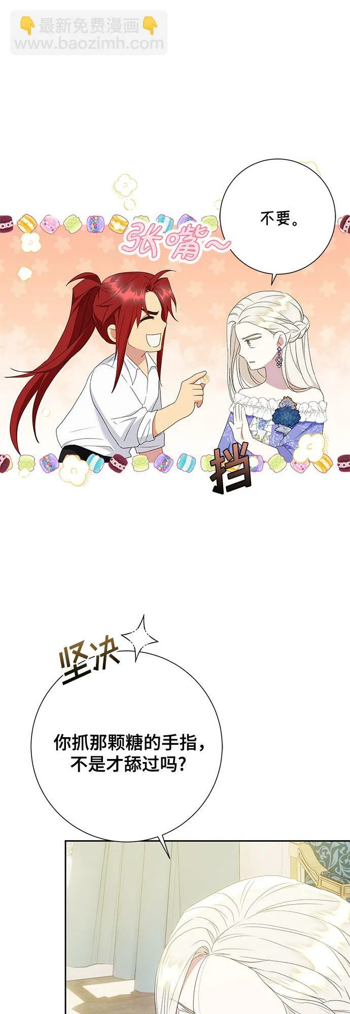 第23话 第37页