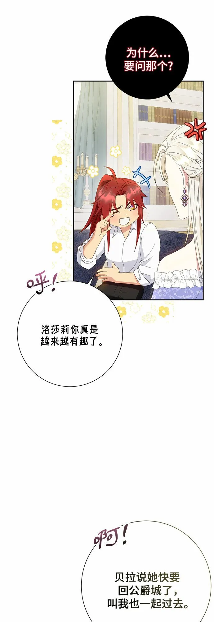 第23话 第41页