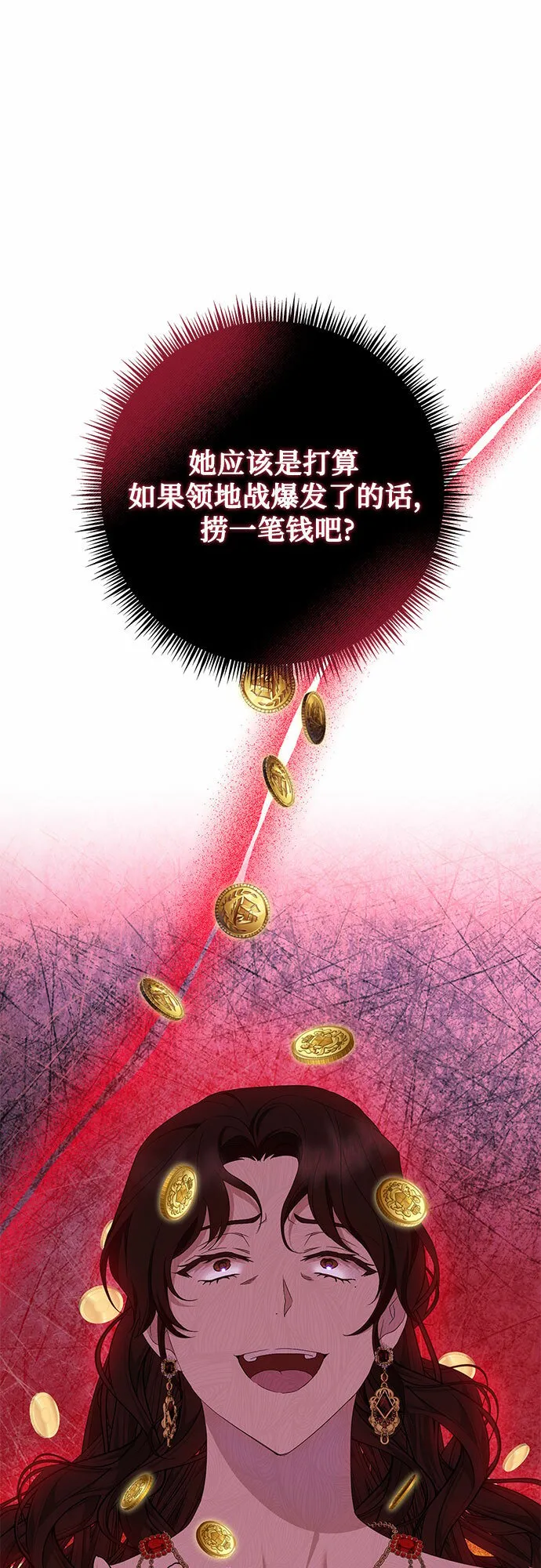 第23话 第43页