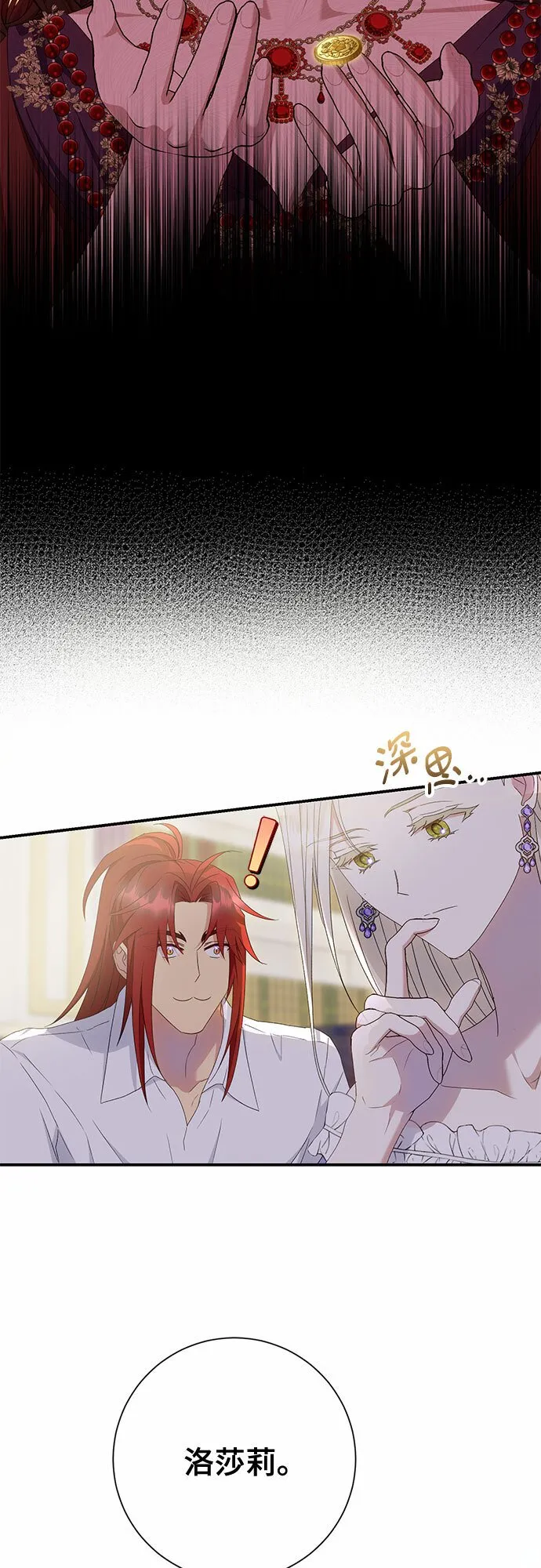 第23话 第44页