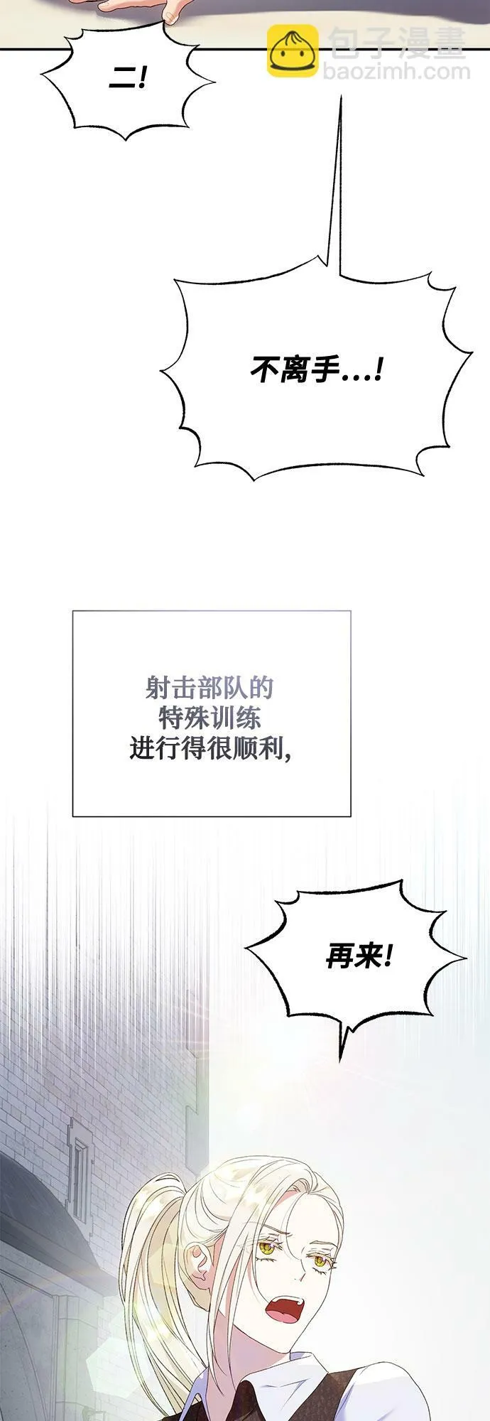 第23话 第51页