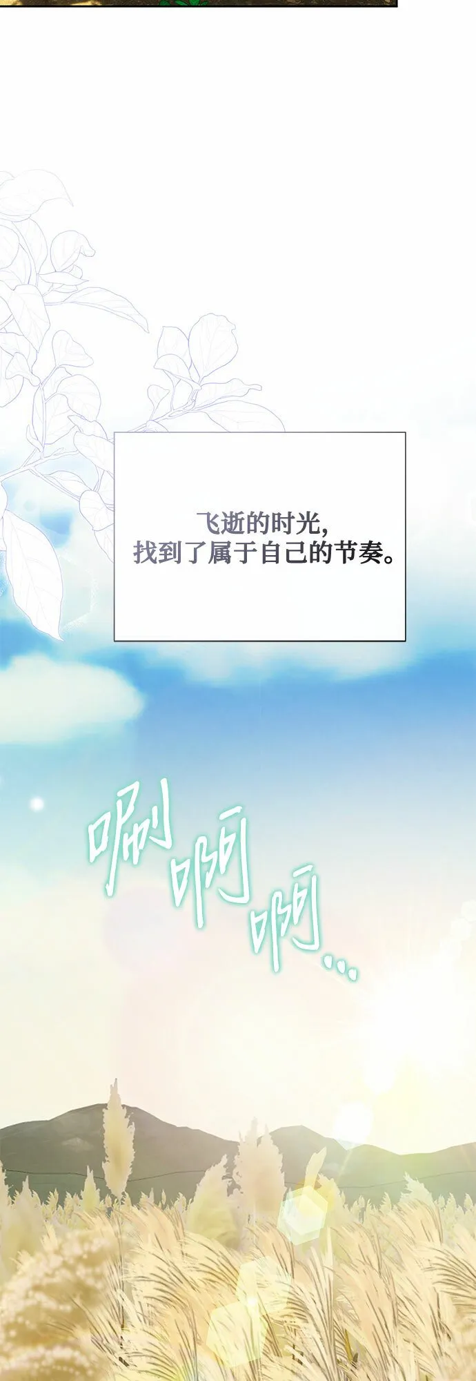 第23话 第53页