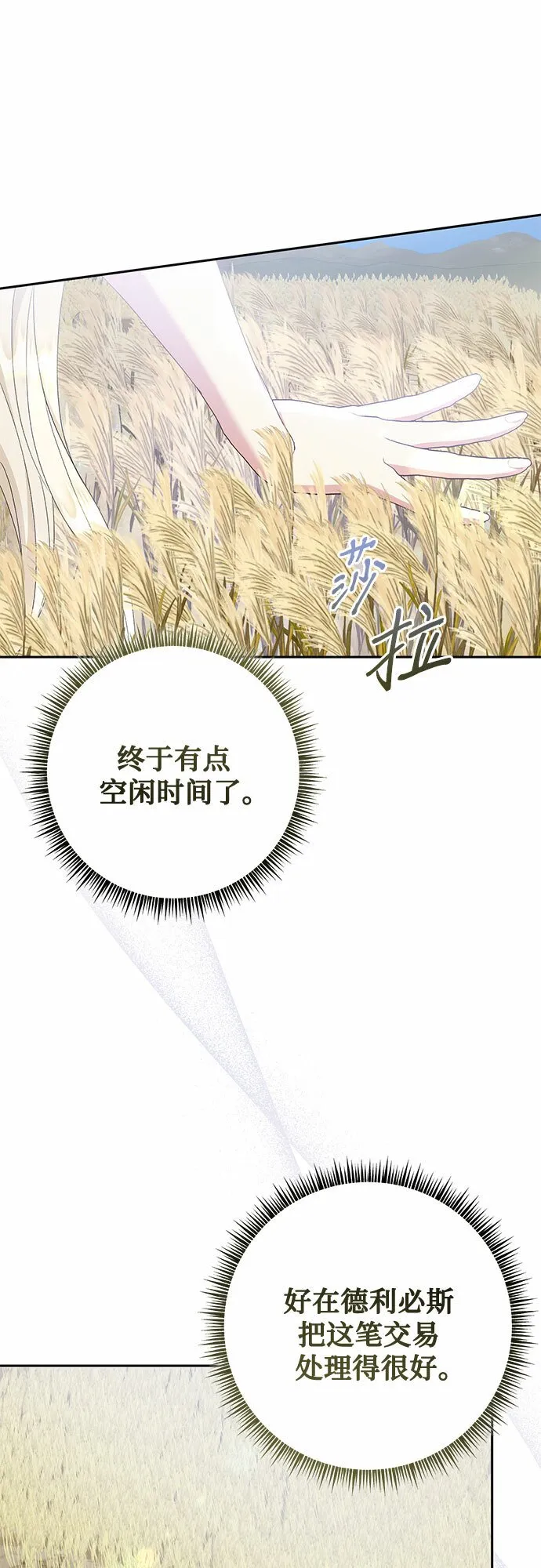 第23话 第55页