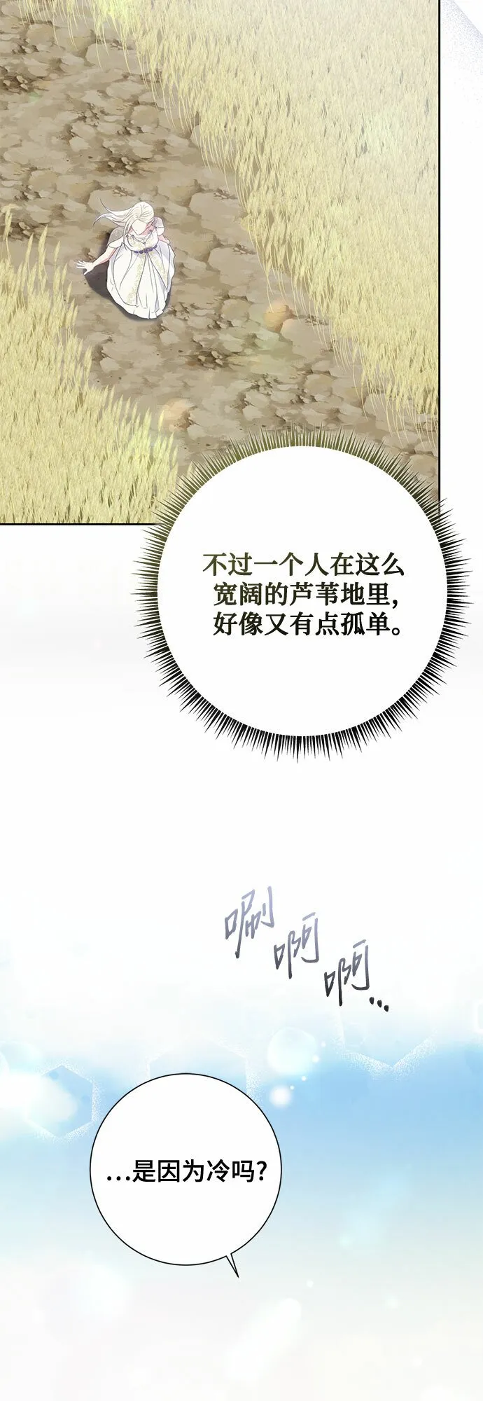 第23话 第56页
