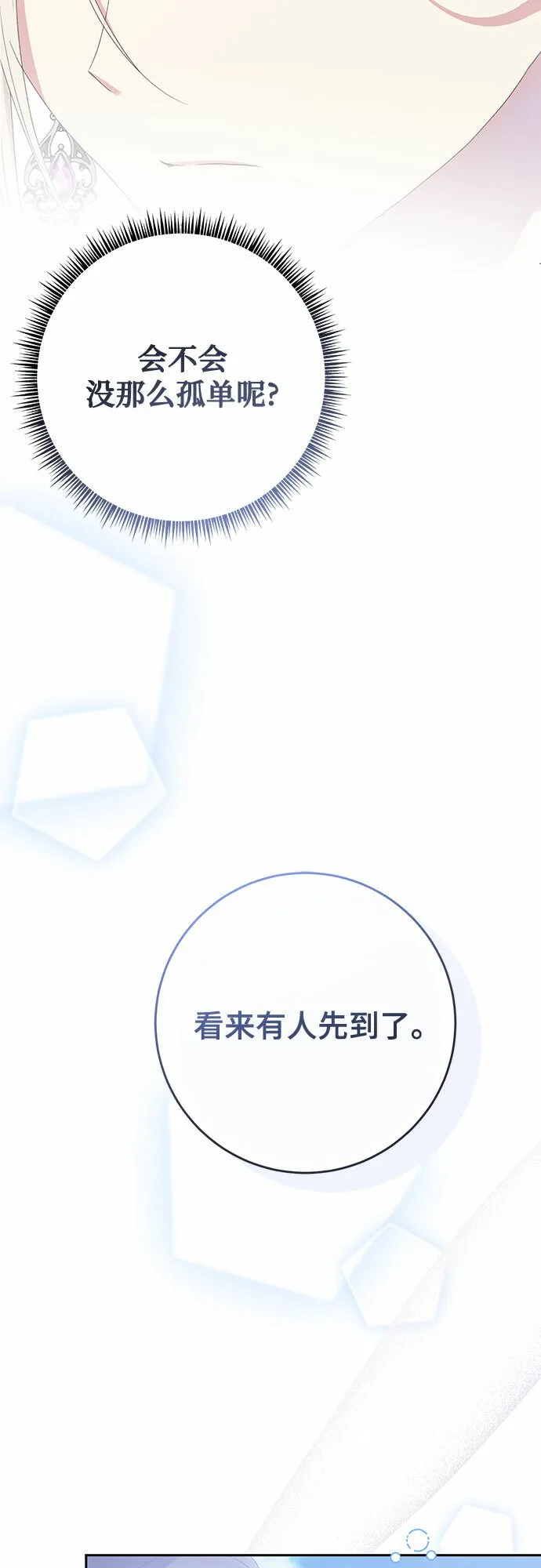 第23话 第58页