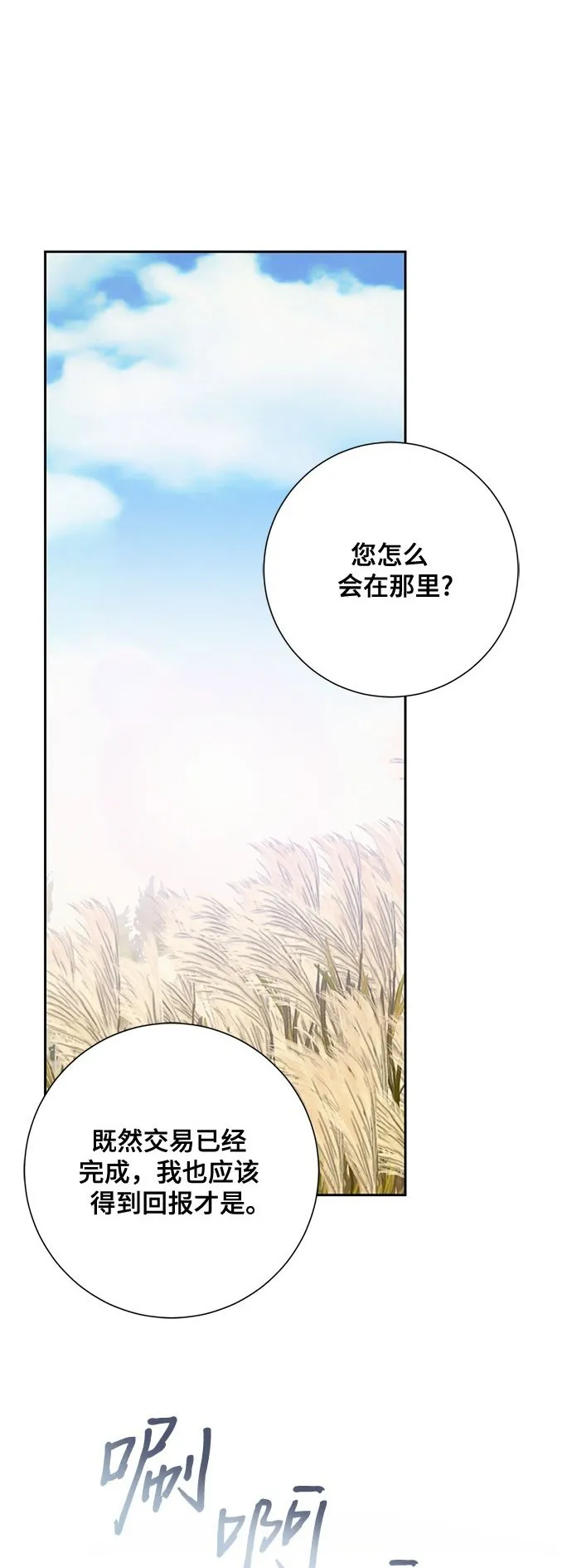 第24话 第2页