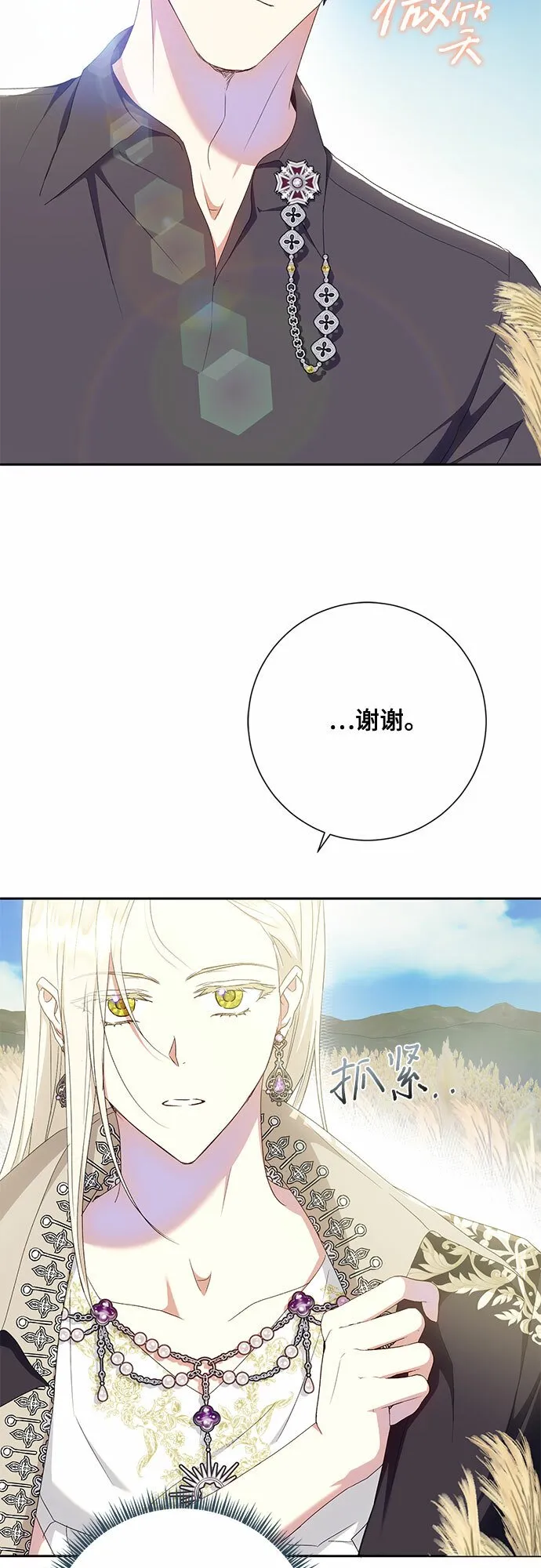 第24话 第5页