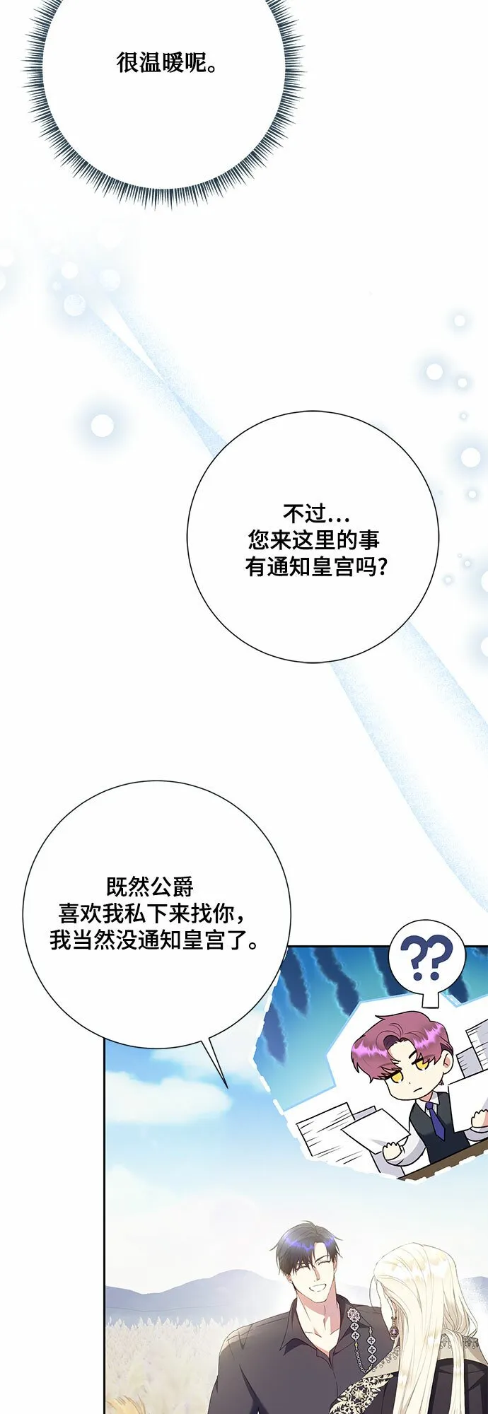 第24话 第6页