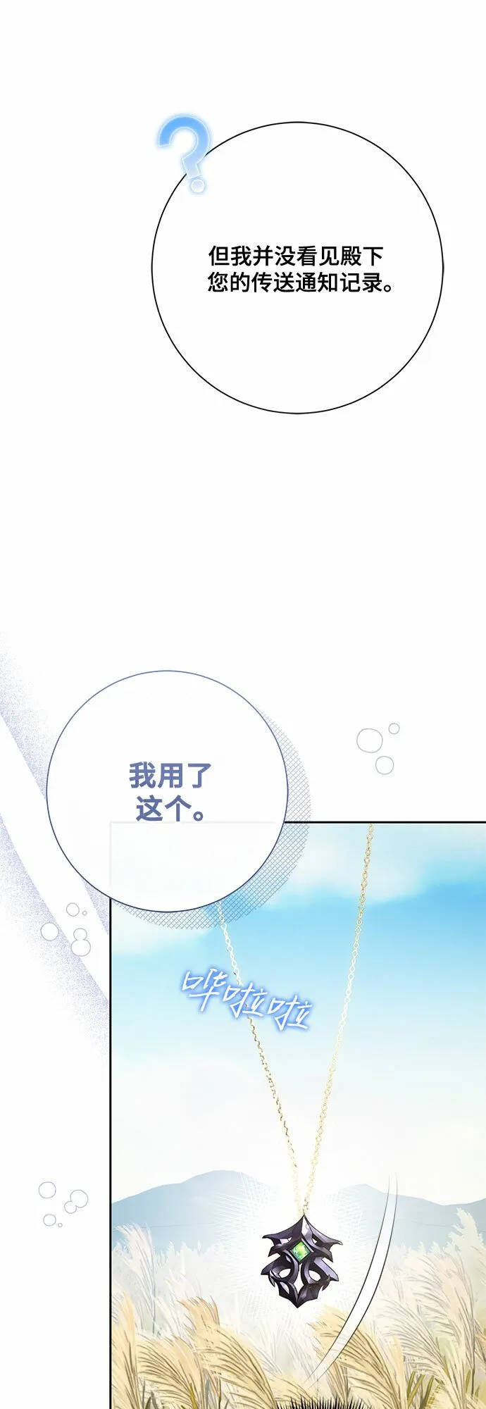 第24话 第8页
