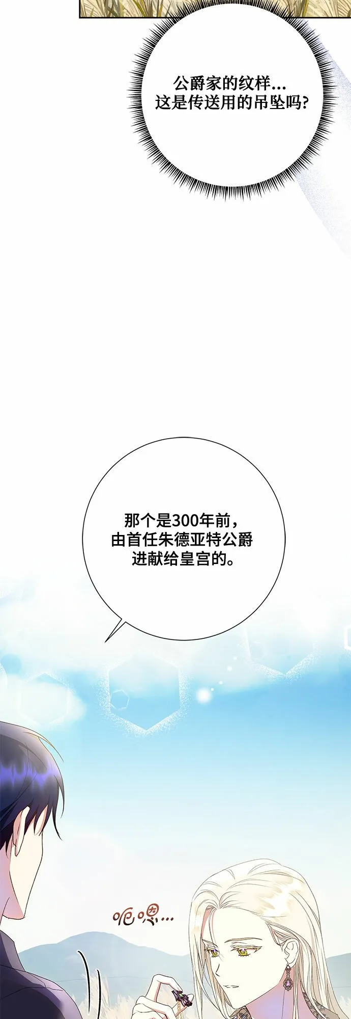 第24话 第9页