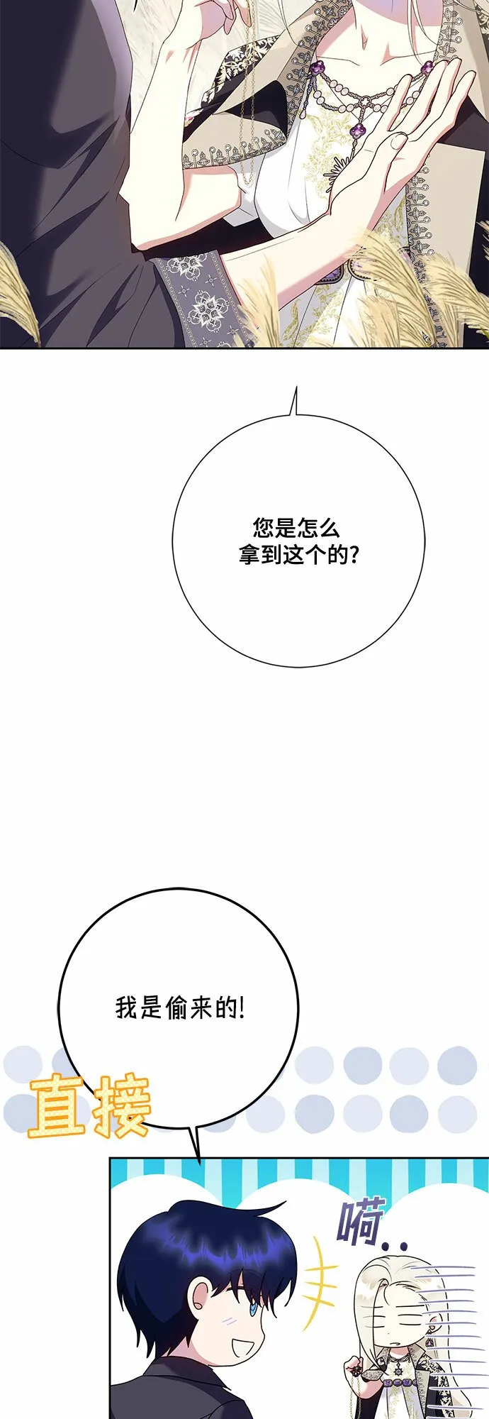 第24话 第10页