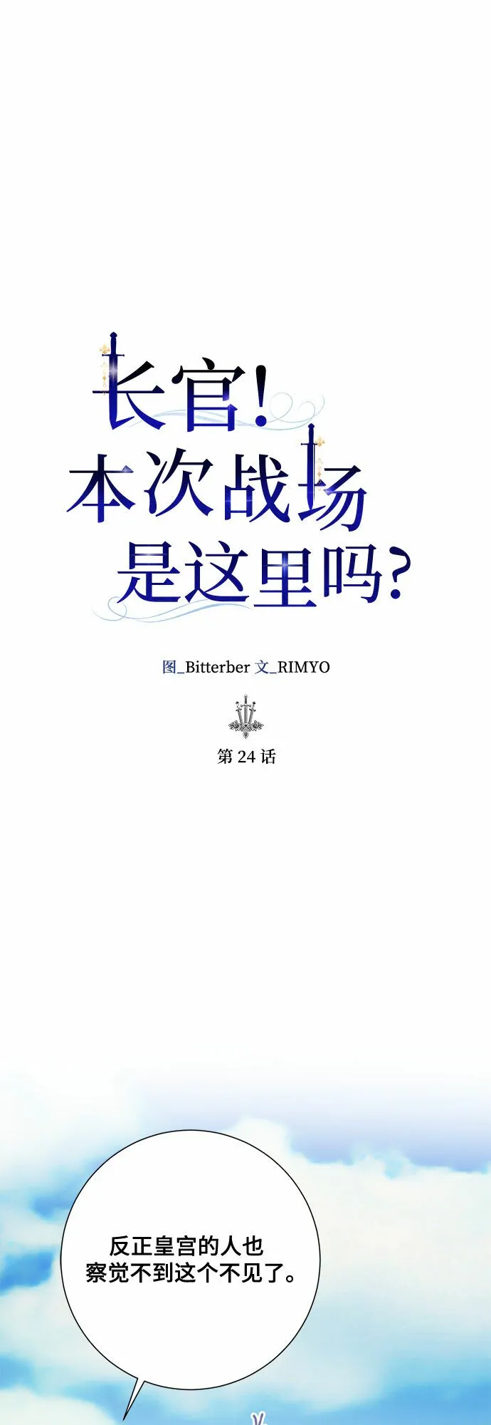 第24话 第12页
