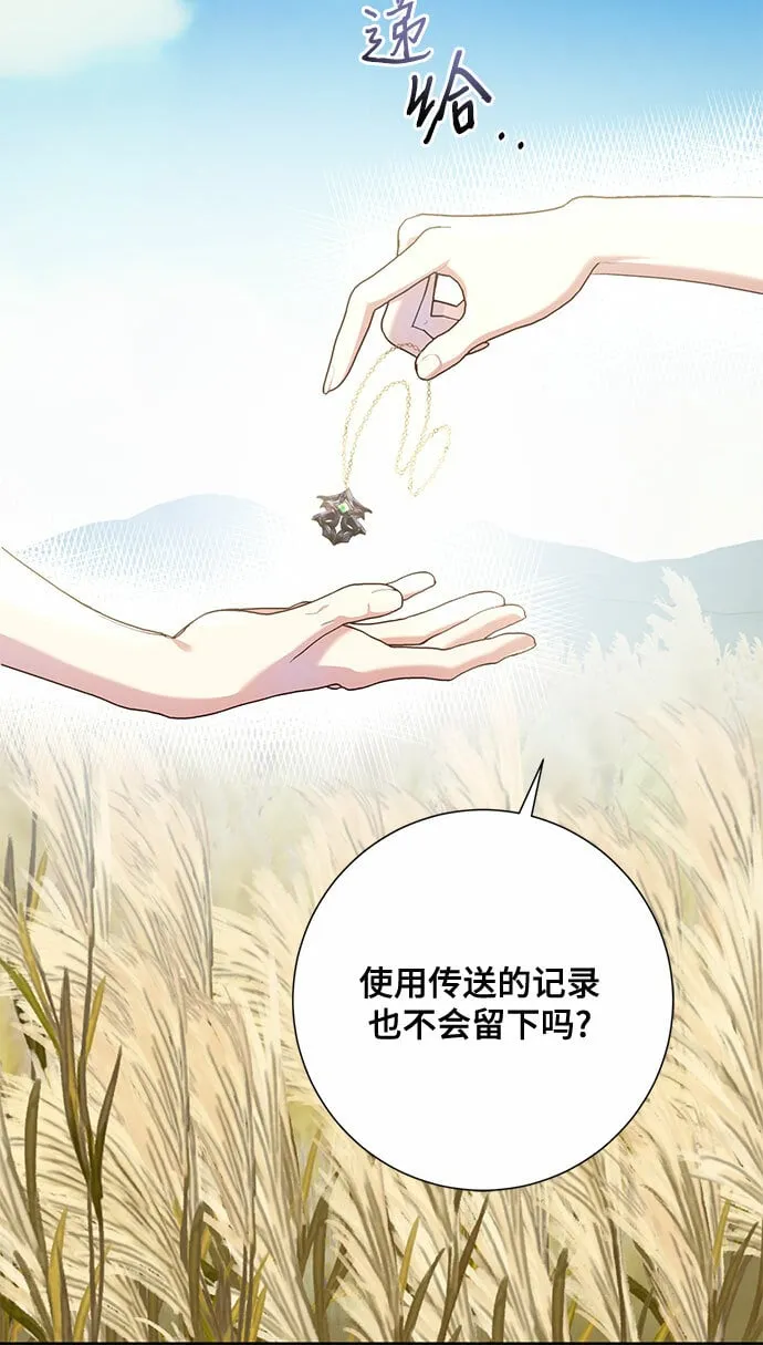 第24话 第13页