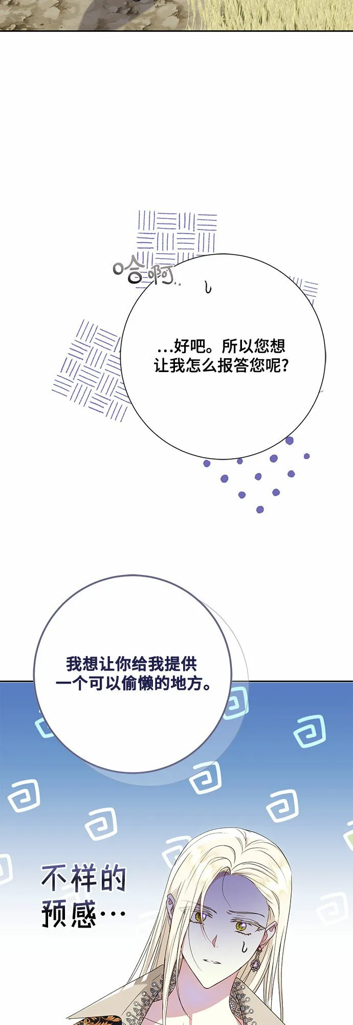 第24话 第15页