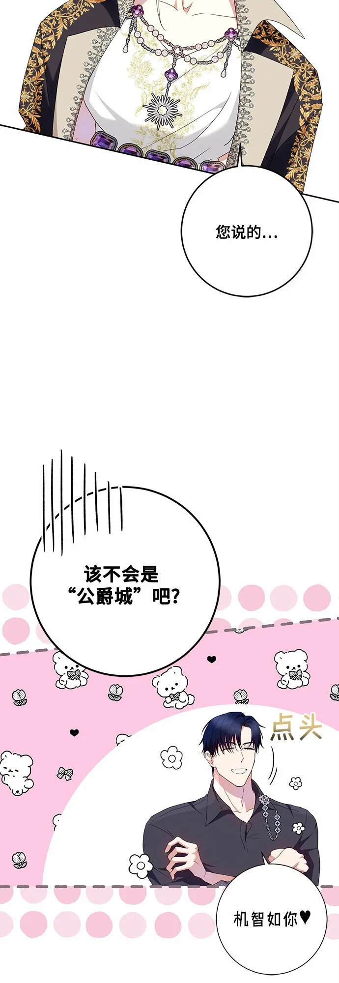 第24话 第16页