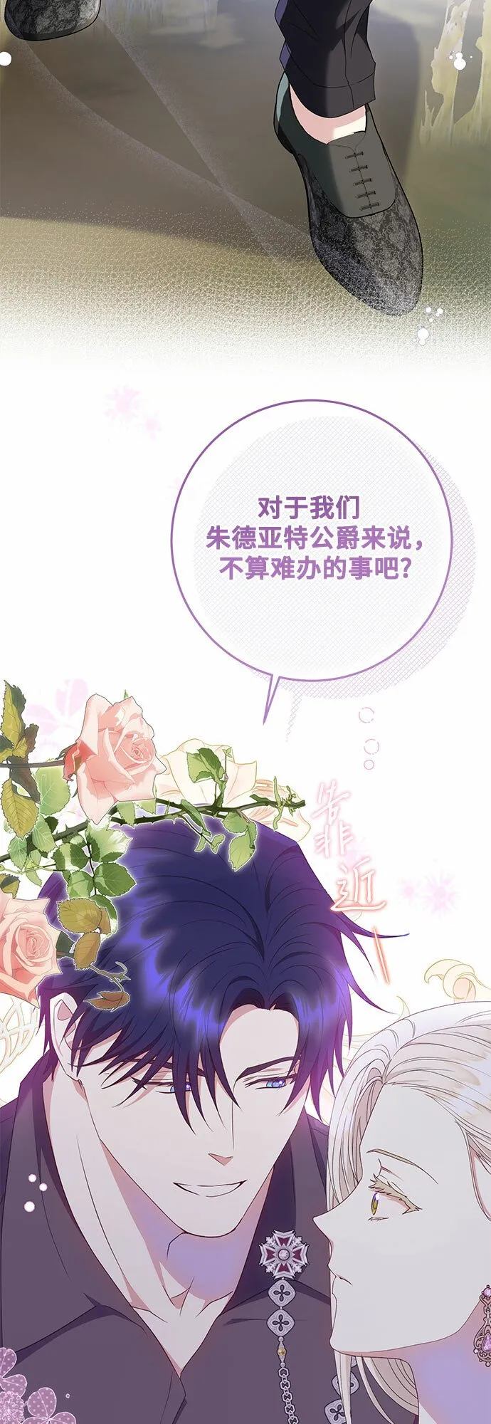 第24话 第18页