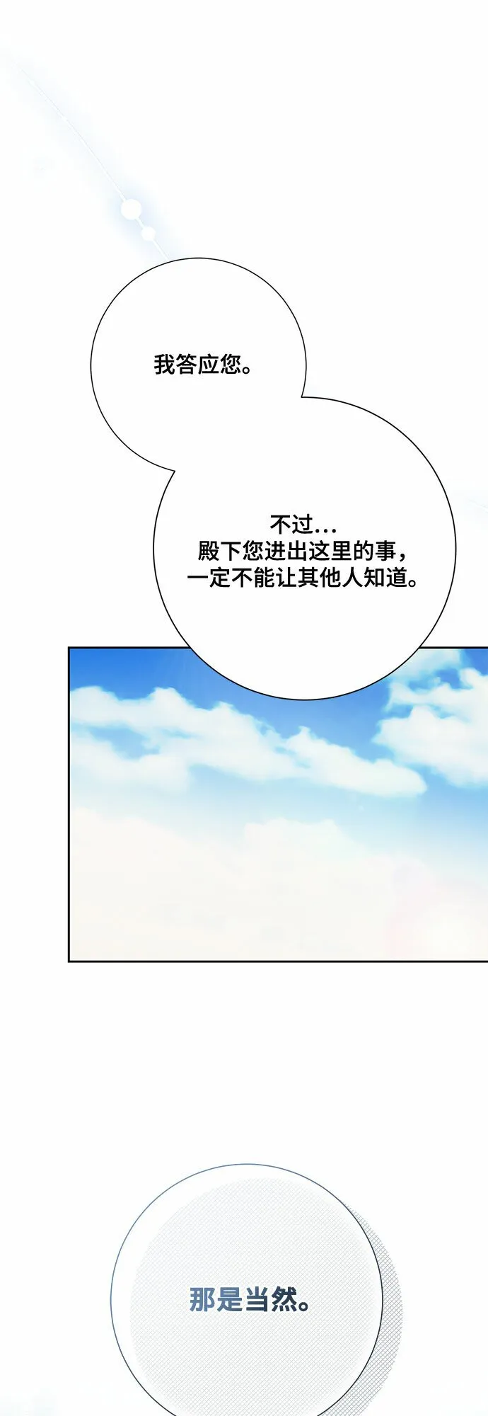第24话 第20页