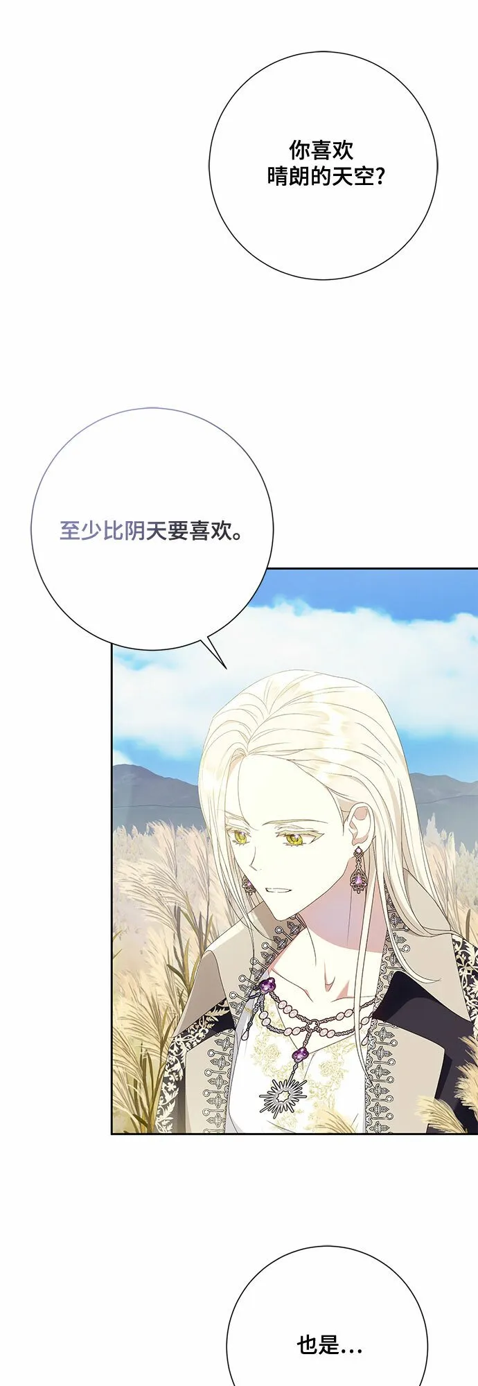 第24话 第24页