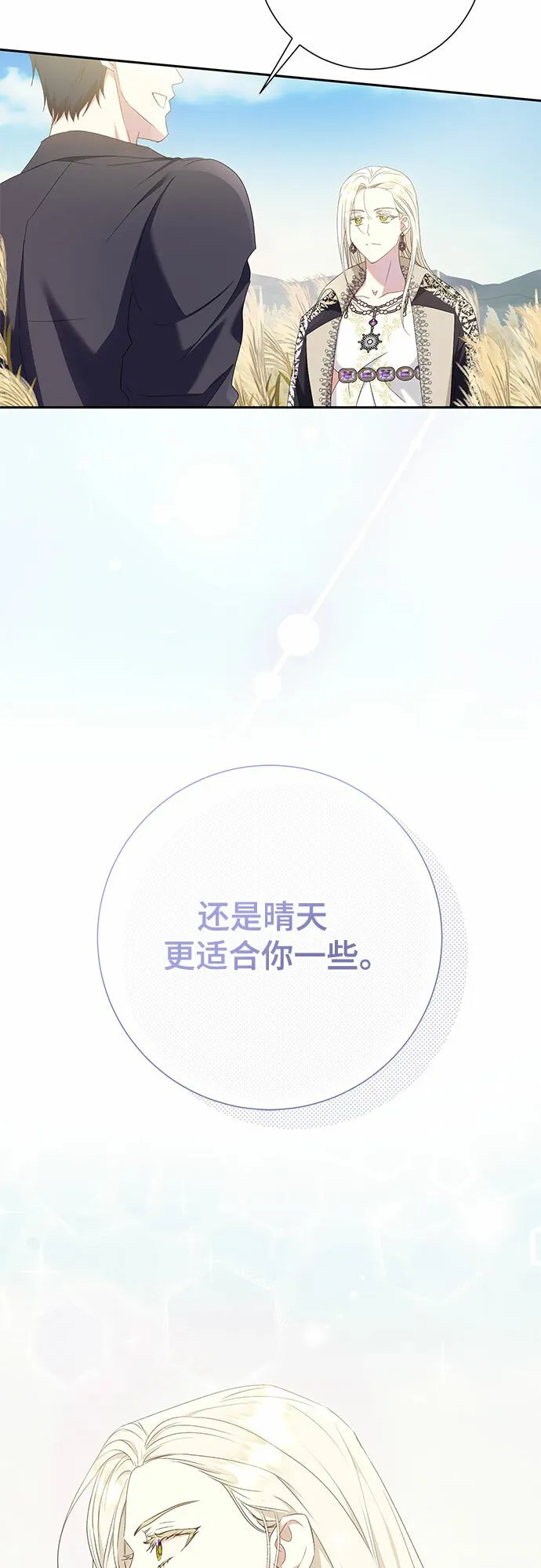 第24话 第25页