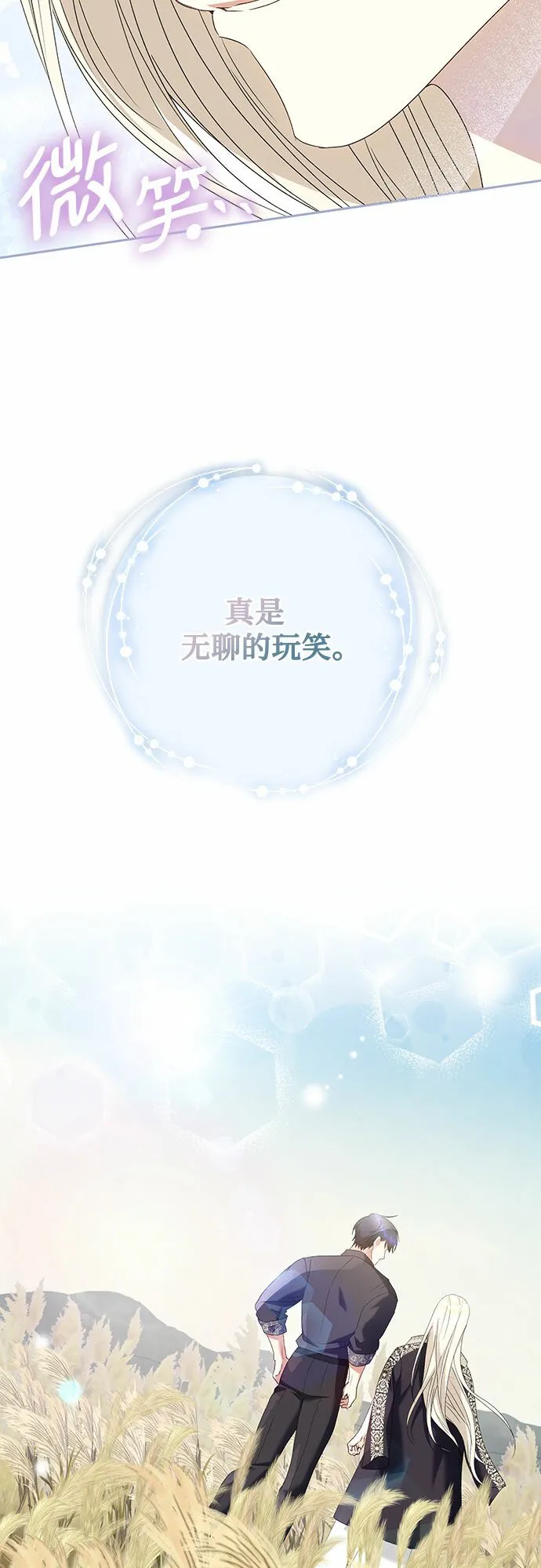 第24话 第27页